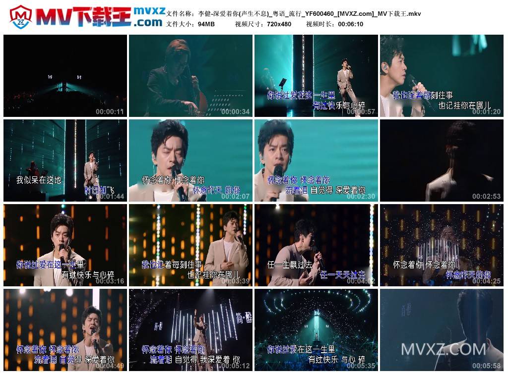 李健-深爱着你(声生不息)_粤语_流行_YF600460